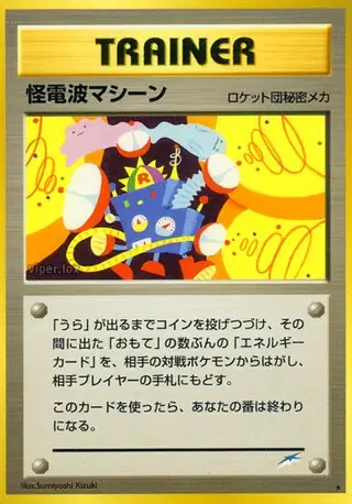 Thought Wave Machine Pokemon card from Darkness, and to Light...